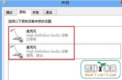 雨林木风win7系统录音设备找不到麦克风提示“未安装音频设备”原因与解决方法-3