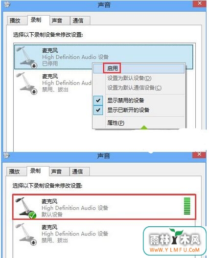 雨林木风win7系统录音设备找不到麦克风提示“未安装音频设备”原因与解决方法-4