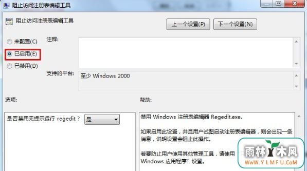 win7ע6