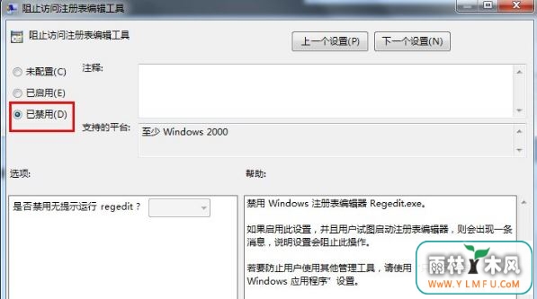 win7ע8