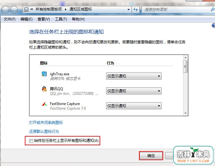 隐藏任务栏图标