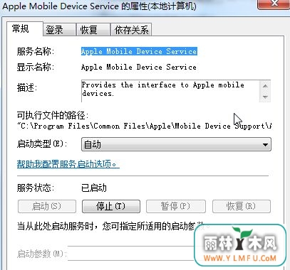 win7 64系统安装iTunes失败弹出一堆英文如何解决-2