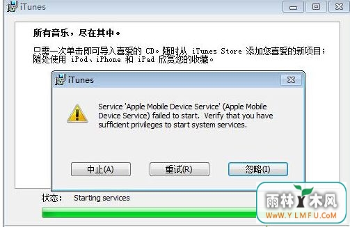 win7 64ϵͳװiTunesʧܵһӢôأ