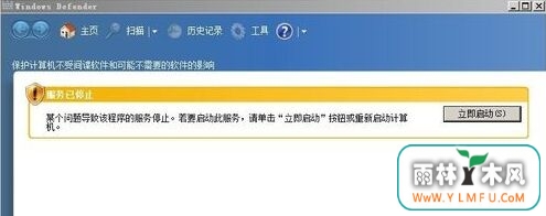 技术联盟win7系统内置杀毒软件打开方法-3