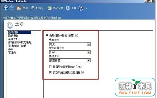 技术联盟win7系统内置杀毒软件打开方法-6