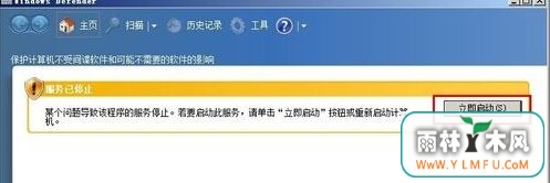 技术联盟win7系统内置杀毒软件打开方法-3