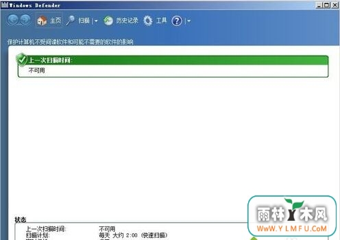 技术联盟win7系统内置杀毒软件打开方法-4