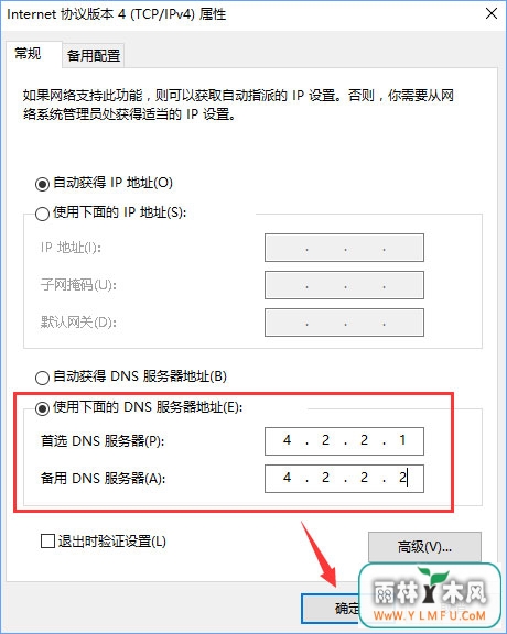 Win10商店无法安装应用报错“0x80073d0a”如何解决?