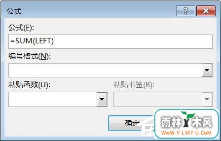 Word文档如何使用求和功能?Word文档使用求和教程