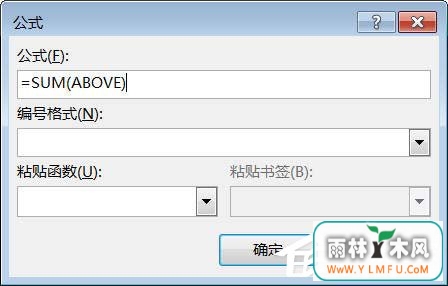 Word文档如何使用求和功能?Word文档使用求和教程
