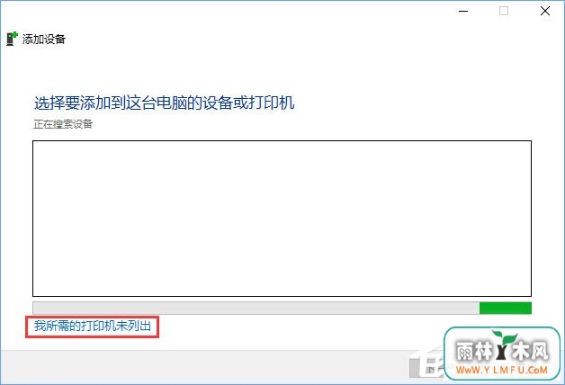 Win10如何添加“Microsoft Office Document Image Writer”打印机?