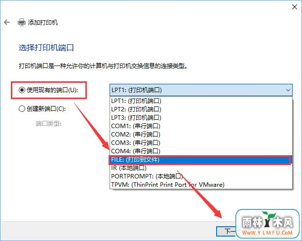 Win10如何添加“Microsoft Office Document Image Writer”打印机?