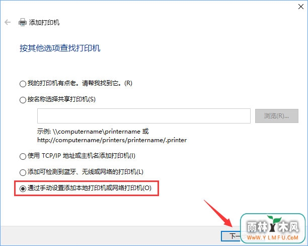 Win10如何添加“Microsoft Office Document Image Writer”打印机?