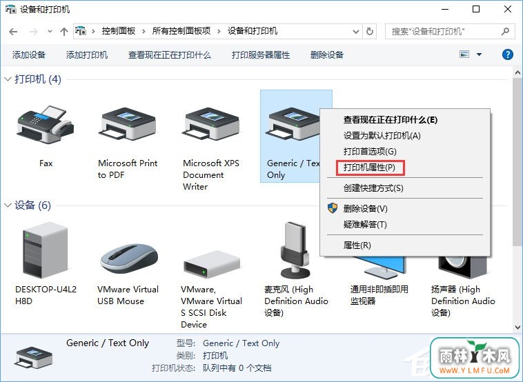 Win10如何添加“Microsoft Office Document Image Writer”打印机?