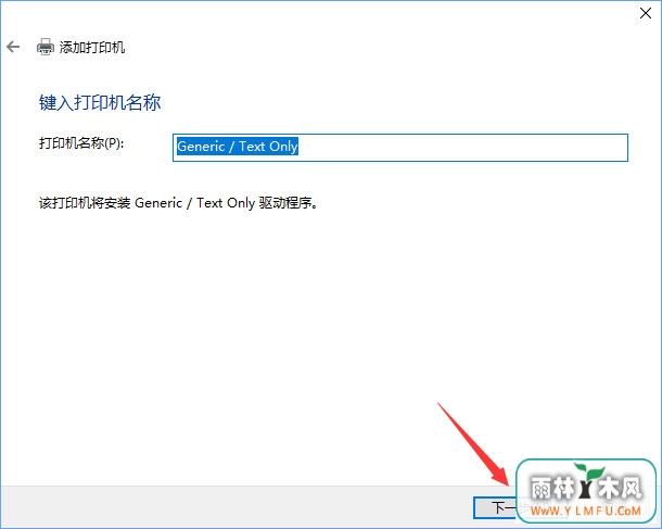 Win10如何添加“Microsoft Office Document Image Writer”打印机?