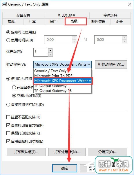 Win10如何添加“Microsoft Office Document Image Writer”打印机?