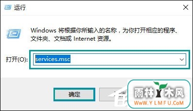 Win10系统打开应用商店提示错误代码0x80070422怎么解决?