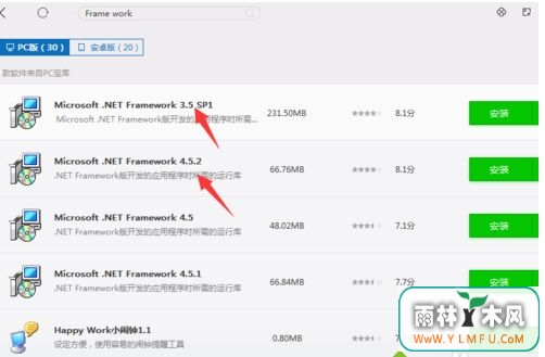 技术联盟win7系统如何查看Net Framework版本-3