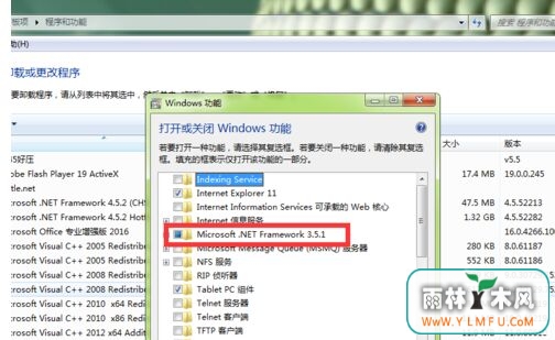 技术联盟win7系统如何查看Net Framework版本-2