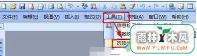 深度win7旗舰版系统下Word文档输入都是字母无法输入中文解决方法-1