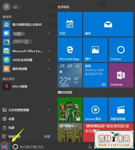 win10ô win10򿪷