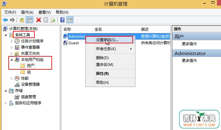 设置开机密码
