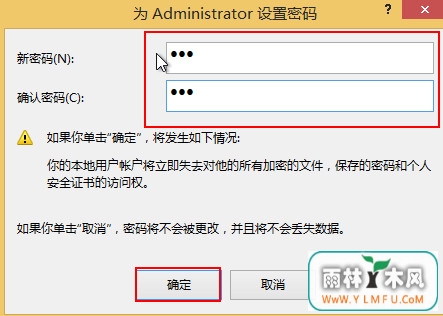 设置开机密码