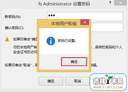 设置开机密码