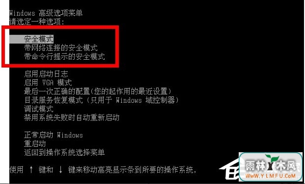 Win7系统软件无法卸载怎么办?