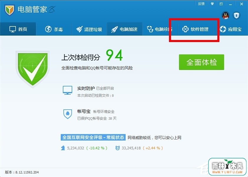 Win7系统软件无法卸载怎么办?