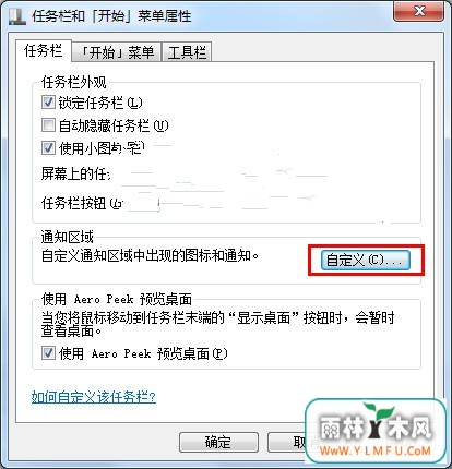 ôWin7ͼʧ