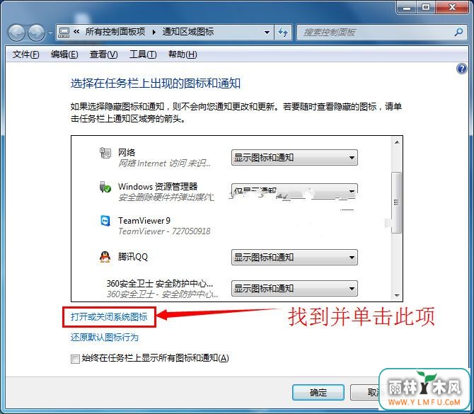 Win7ϵͳͼʧĽ