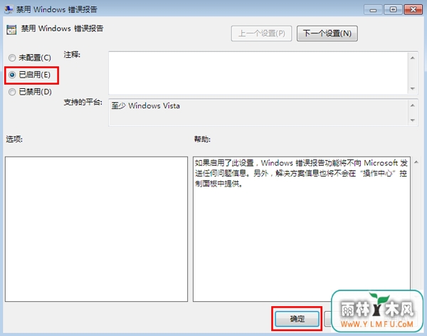 Win7ϵͳȡWindows󱨸ķ