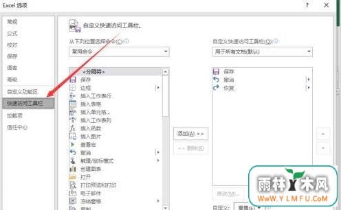 Excel2016如何设置关闭工作簿而不退出Excel