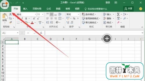 Excel2016如何设置关闭工作簿而不退出Excel