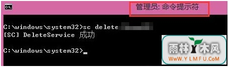 sc delete