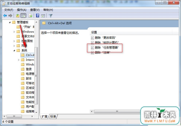 Win7ϵͳCtrl+Alt+Del򲻿Ľ
