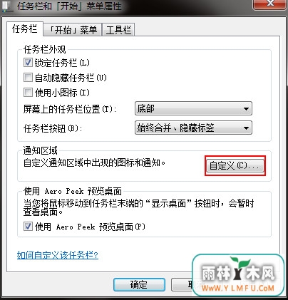 隐藏任务栏图标
