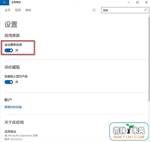 win10Ӧ̵