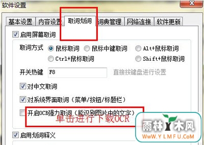 有道词典翻译图片中文字的方法