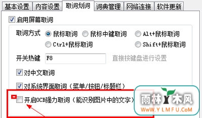 有道词典翻译图片中文字的方法