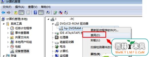 大地win7旗舰版系统禁用或隐藏DVD光驱设备方法-2