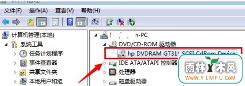 大地win7旗舰版系统禁用或隐藏DVD光驱设备方法-3