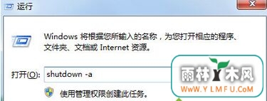 小白系统win7系统弹出倒计时关机提示的原因及解决方法-