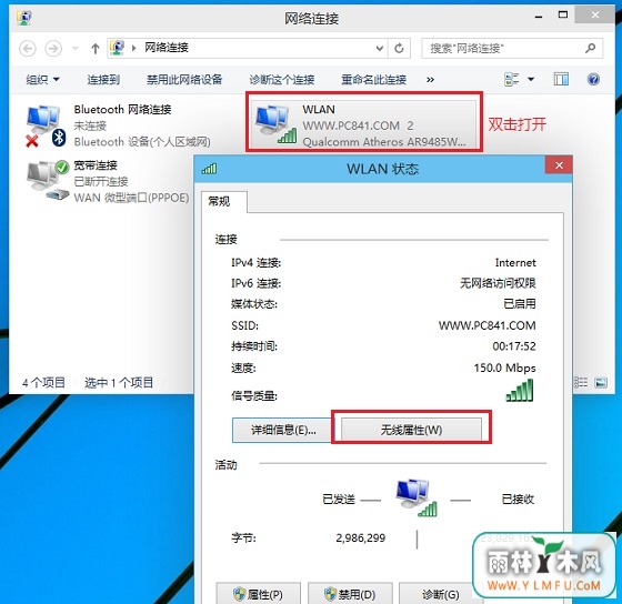 Win10ϵͳ鿴ӵķ