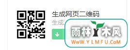 win10怎么生成网址二维码?网址转换成二维码的方法