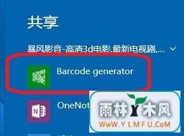 win10怎么生成网址二维码?网址转换成二维码的方法