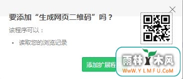 win10怎么生成网址二维码?网址转换成二维码的方法
