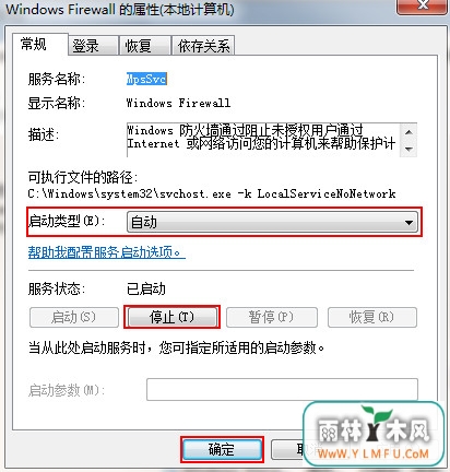 防火墙0x8007042c \