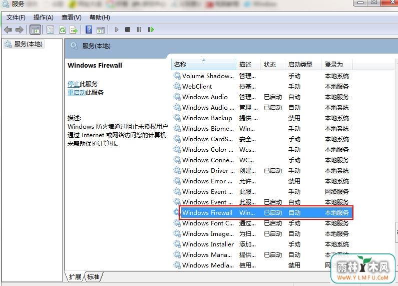 防火墙0x8007042c \